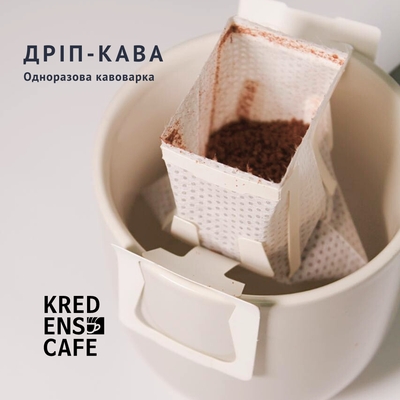 drip-kava-shvydko-ta-zruchno