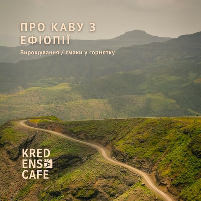 pro-kavu-z-efiiopii