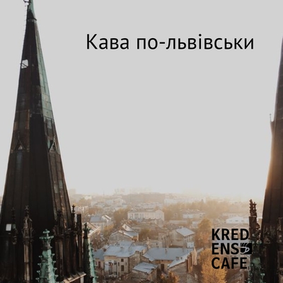 lviv-coffee