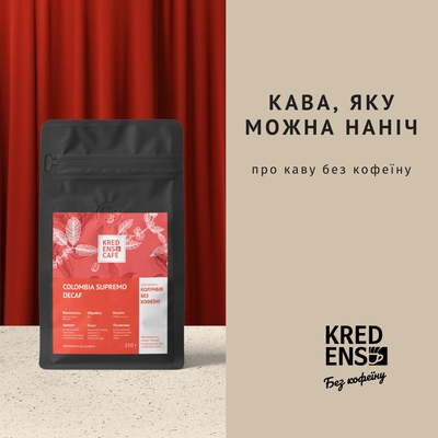 kava-na-nich-vse-pro-kavu-bez-kofeinu-dekaf