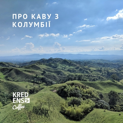 kava-z-kolumbiyi-perlyna-svitu-arabiky