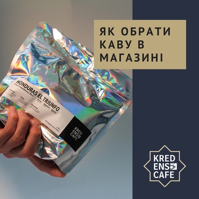 yak-vybraty-smachnu-kavu-v-magazyni-5-prostykh-krokiv