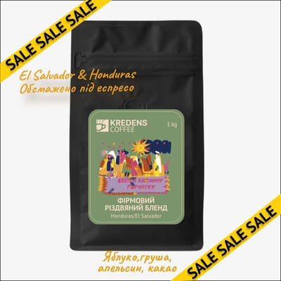 бленд різдво 201.png