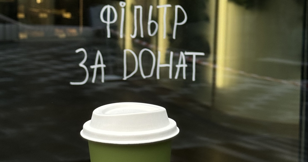 Фільтр за донат — щопонеділка у кав’ярнях KREDENS