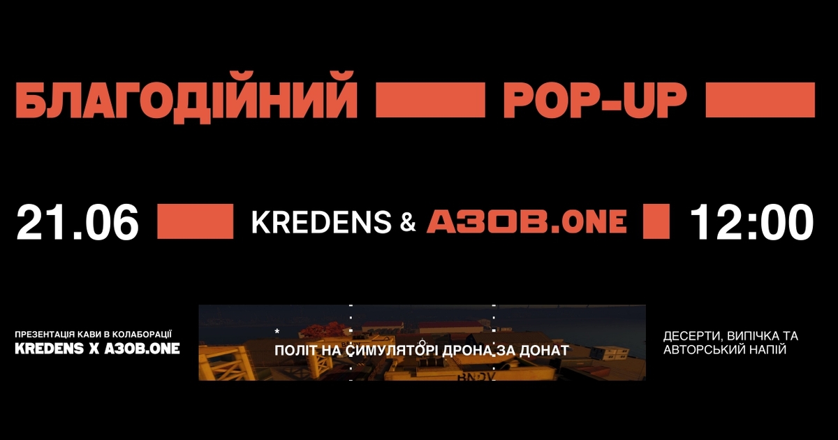 Благодійний Pop-up KREDENS x АЗОВ.ONE