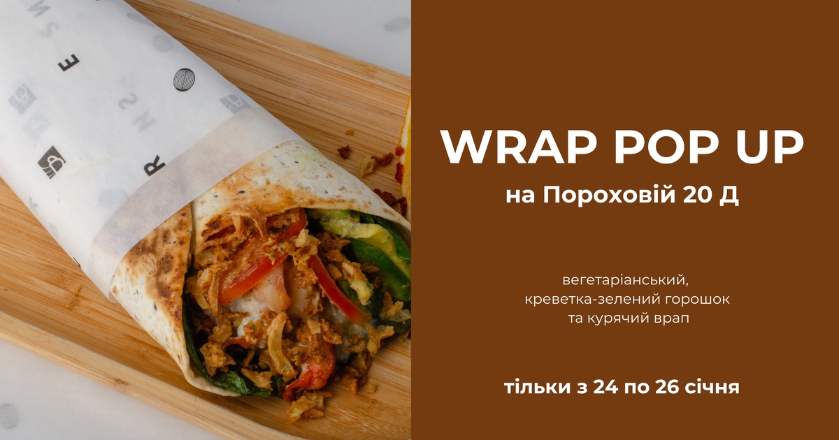 Wrap Pop-Up – запрошуємо смакувати їх в KREDENS 🌯