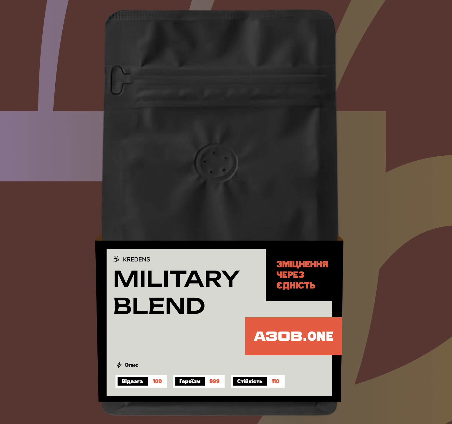 Кава АЗОВ.ONE blend