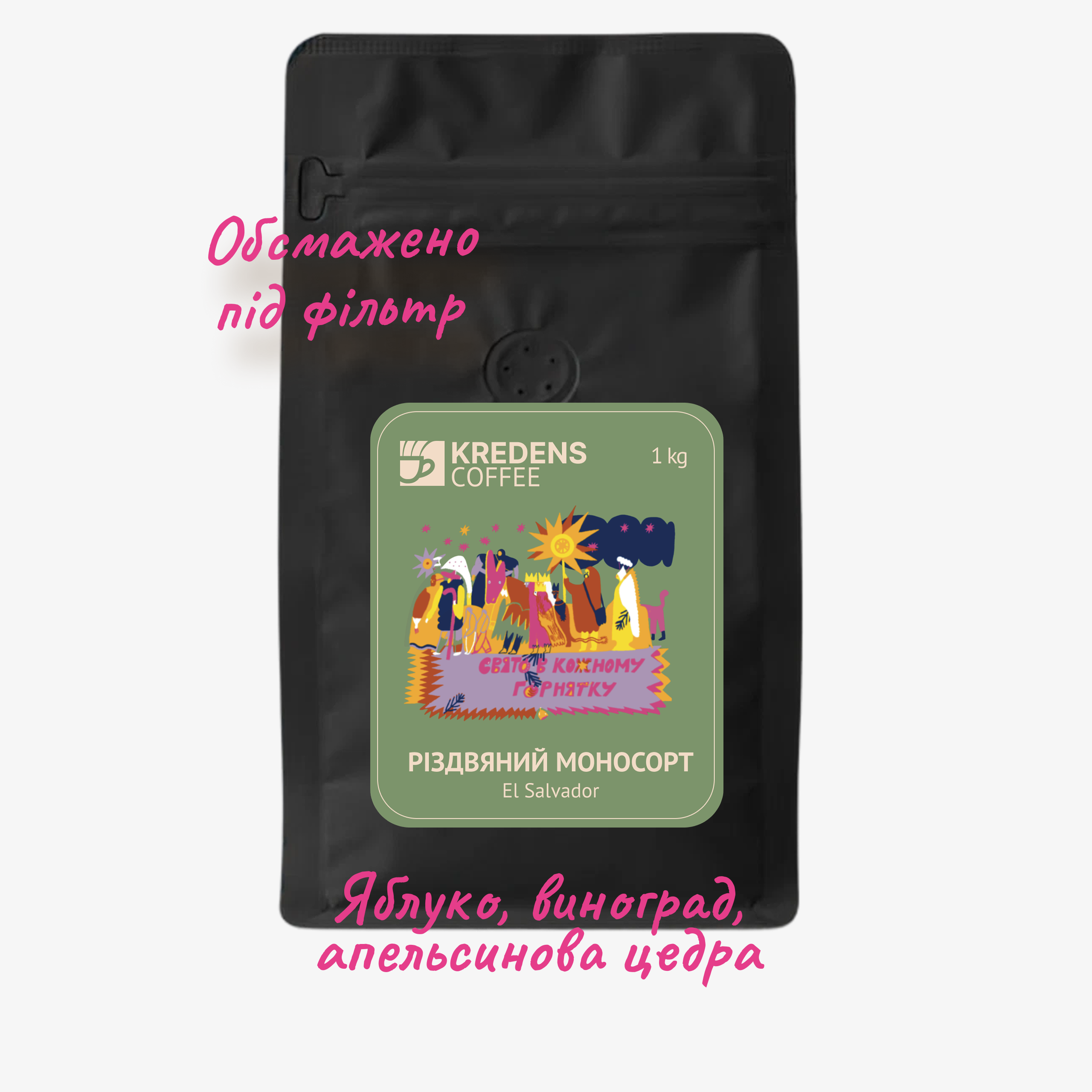 Кава "Різдвяний моносорт"